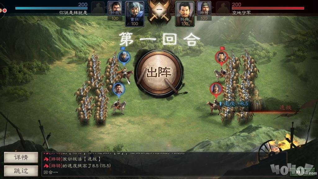 三國志戰略版新手攻略如何玩 新手快速入門指南