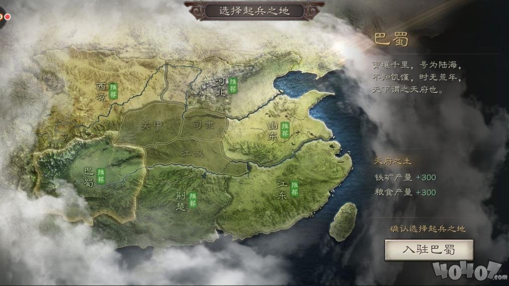 三國志戰略版新手攻略如何玩 新手快速入門指南