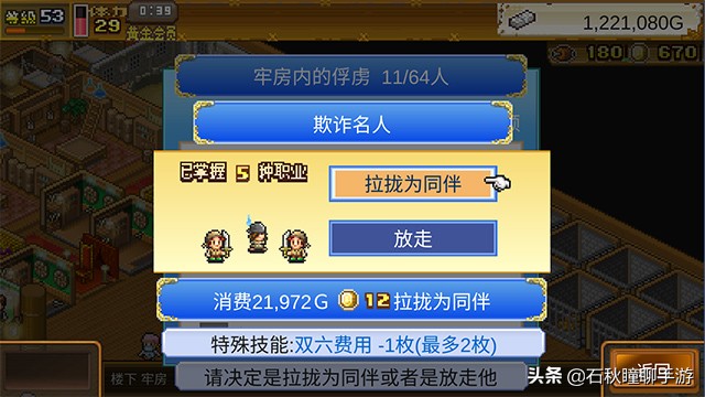 像素養成手游《大航海探險物語》安利 內附個人游戲心得攻略