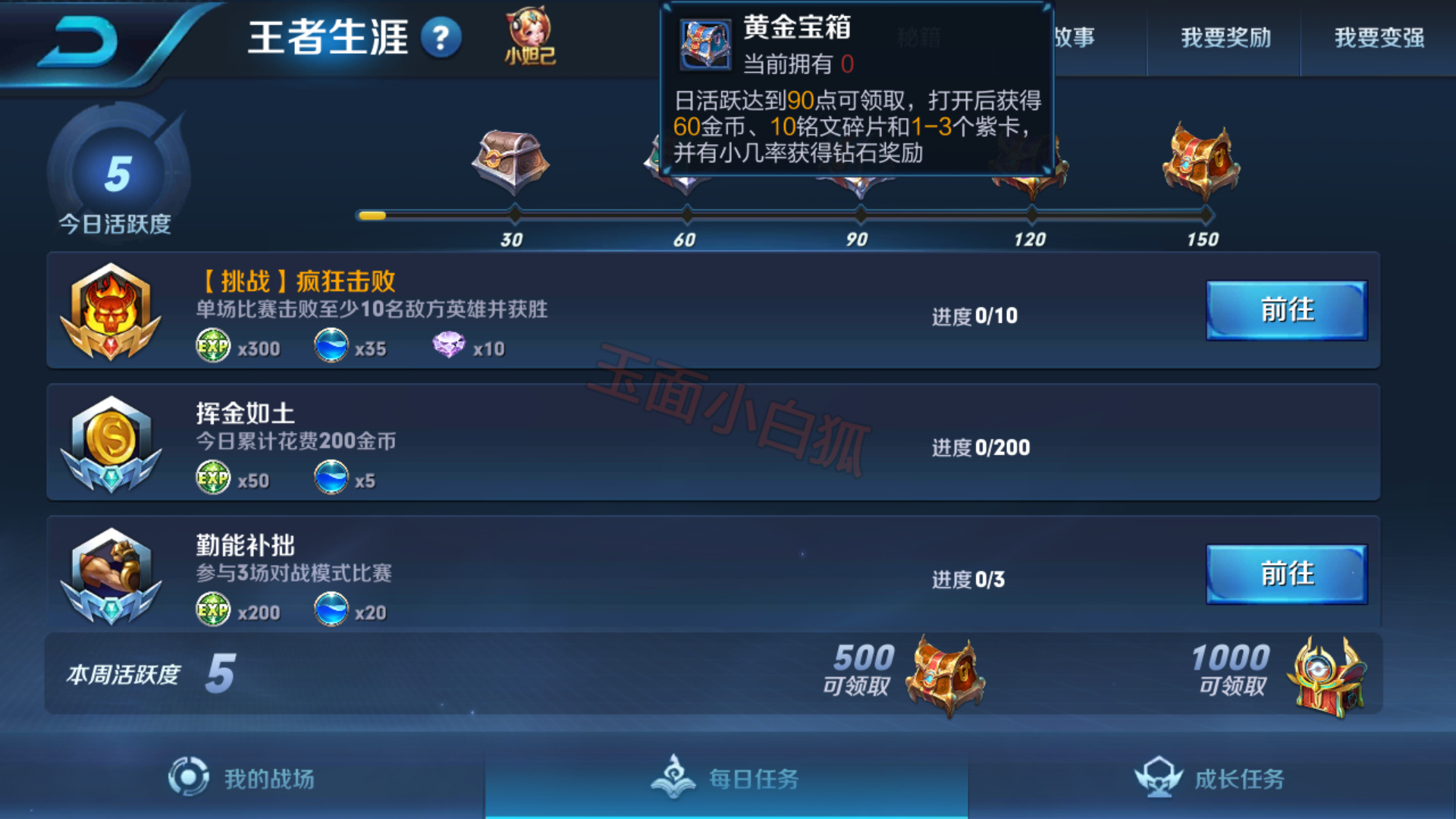 王者榮耀：搶先服開放魔法球活動，獲得金色仲夏夜更簡單