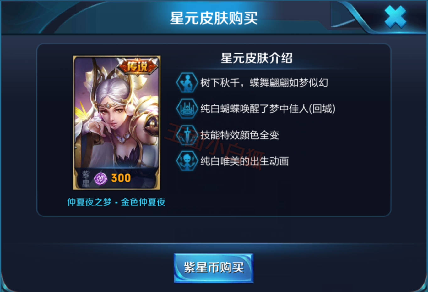 王者榮耀：搶先服開放魔法球活動，獲得金色仲夏夜更簡單