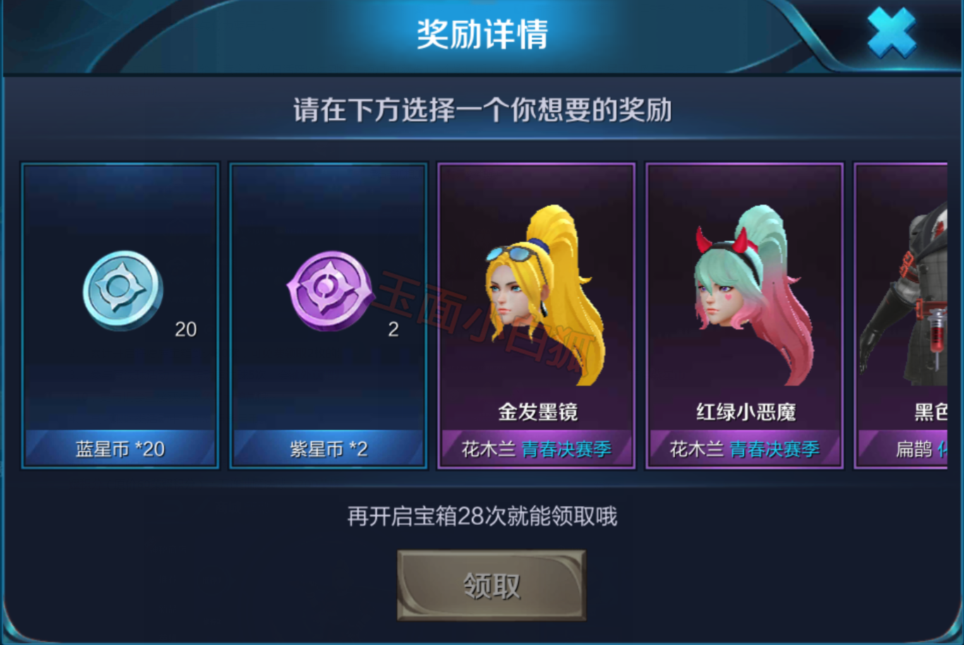 王者榮耀：搶先服開放魔法球活動，獲得金色仲夏夜更簡單