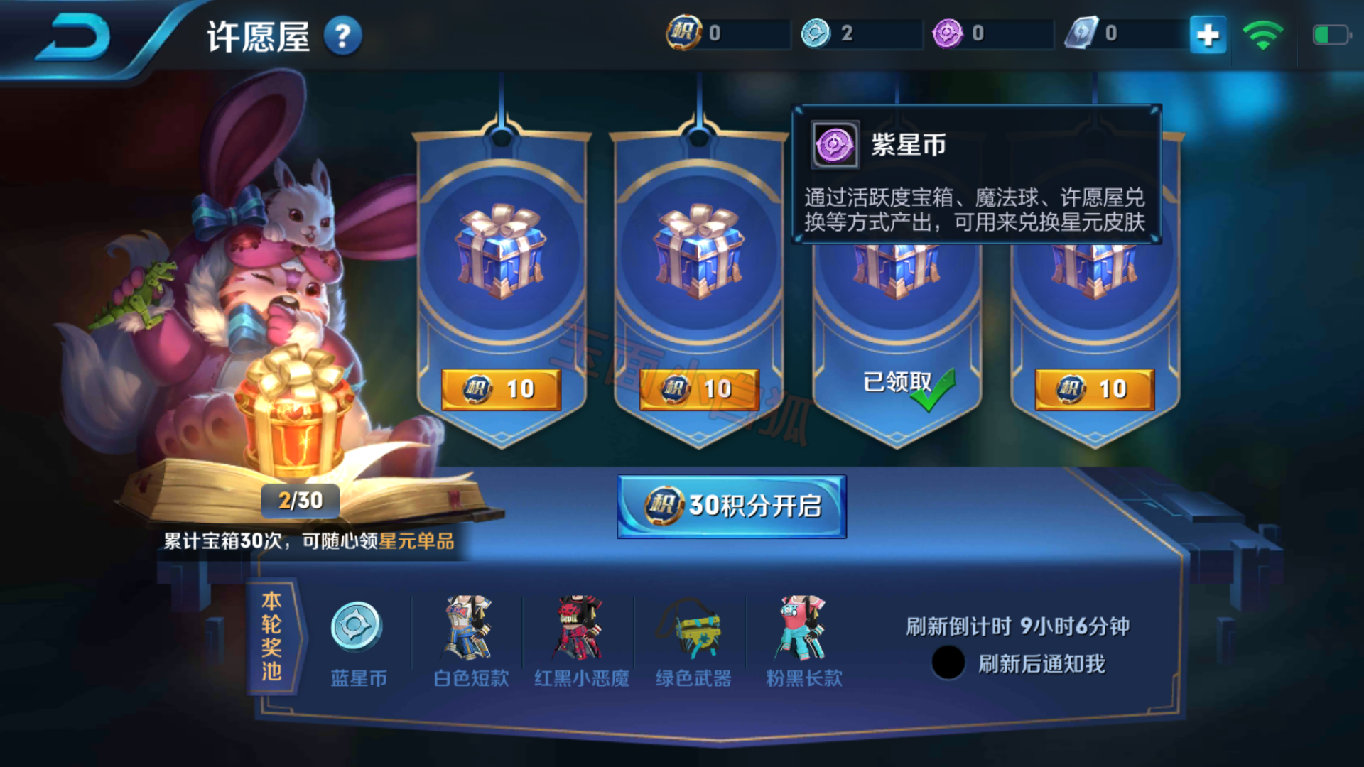 王者榮耀：搶先服開放魔法球活動，獲得金色仲夏夜更簡單