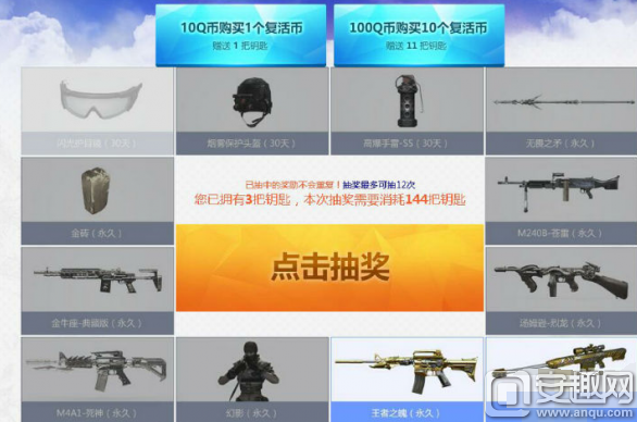 cf王者的輪回活動12次抽完多少錢 王者的輪回解析