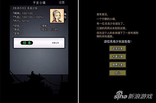 《放置江湖》評測:在文字武俠江湖中闖蕩