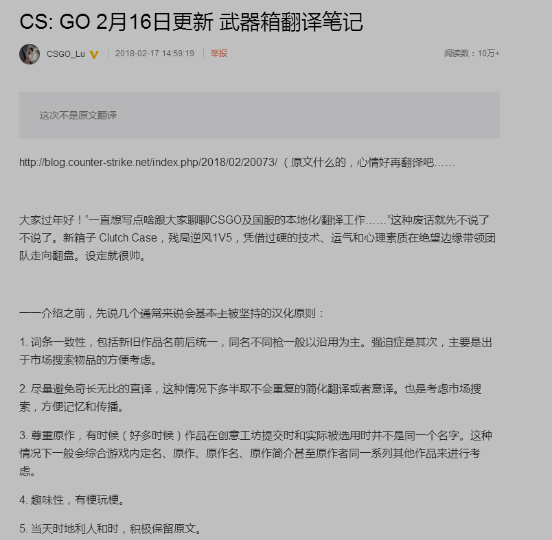 CSGO新武器箱“最國服”譯名出爐：命懸一線武器箱
