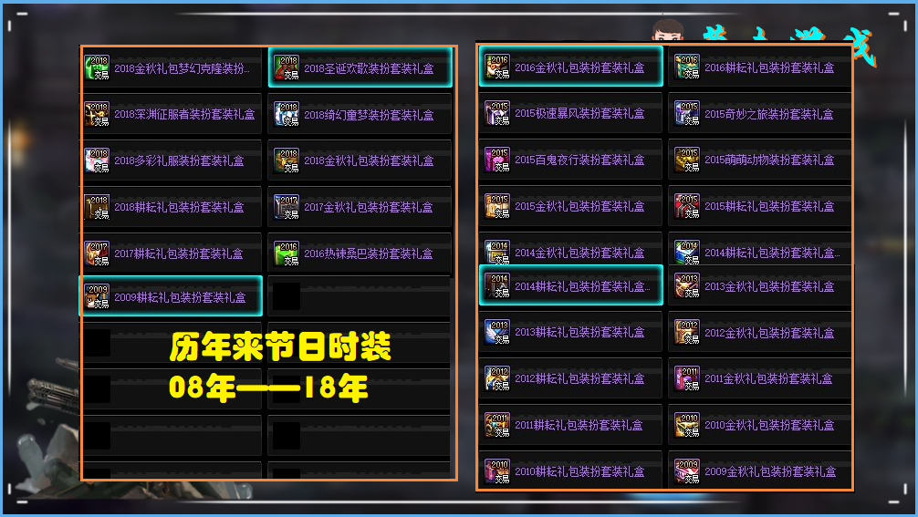 DNF：縫紉機重磅回歸！各稀有絕版時裝匯總，既要好看也要便宜