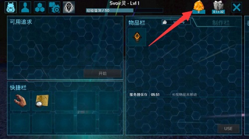 方舟生存進化蘋果版怎么充值 方舟蘋果版琥珀充值教程