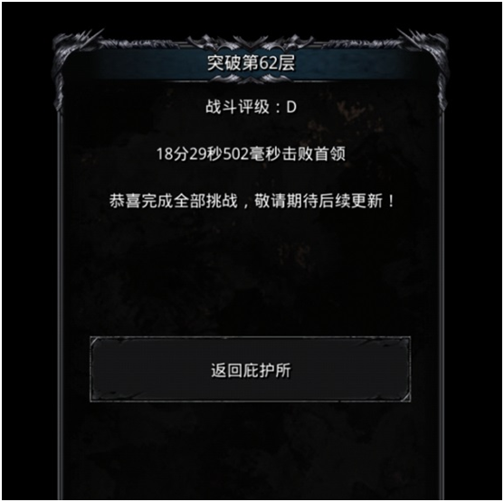 地下城堡2：舅舅黨劇透新資料，前代老熟人現身，傳奇圖紙回來了