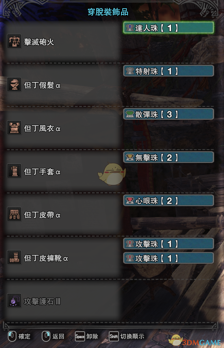 《怪物獵人:世界》純但丁套裝配裝一覽