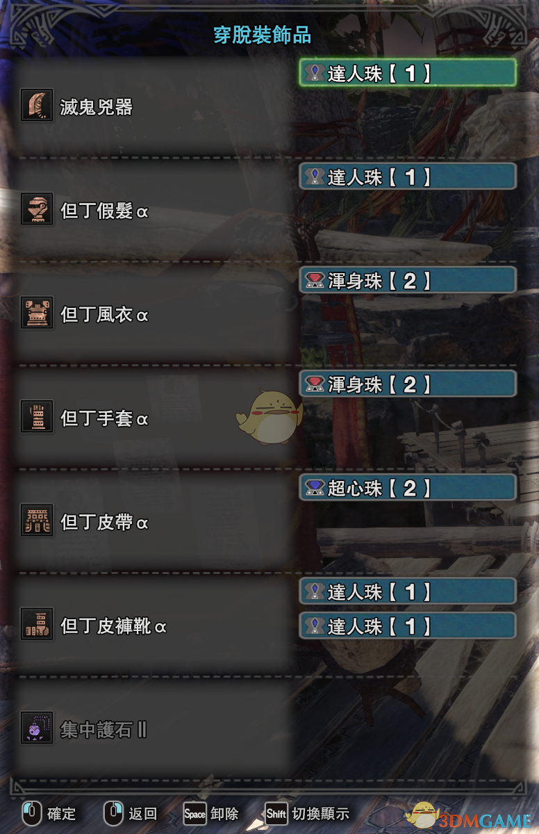 《怪物獵人:世界》純但丁套裝配裝一覽