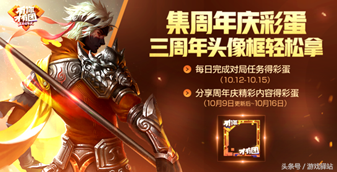 王者榮耀：10.9更新，偶像歌手上架，碎片商店換新，4位英雄降價