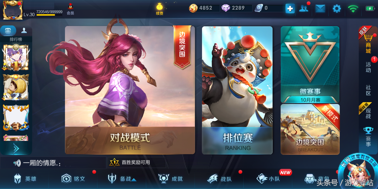 王者榮耀：10.9更新，偶像歌手上架，碎片商店換新，4位英雄降價