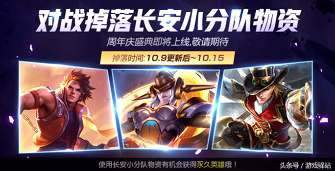 王者榮耀：10.9更新，偶像歌手上架，碎片商店換新，4位英雄降價