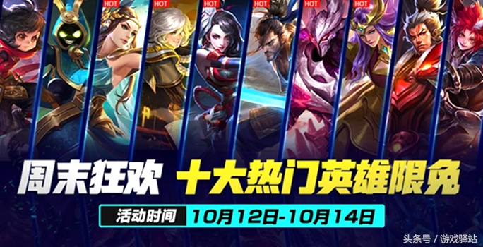 王者榮耀：10.9更新，偶像歌手上架，碎片商店換新，4位英雄降價