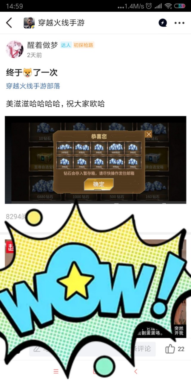 cf手游“相當劃算”活動試水，希望可以幫到大家!