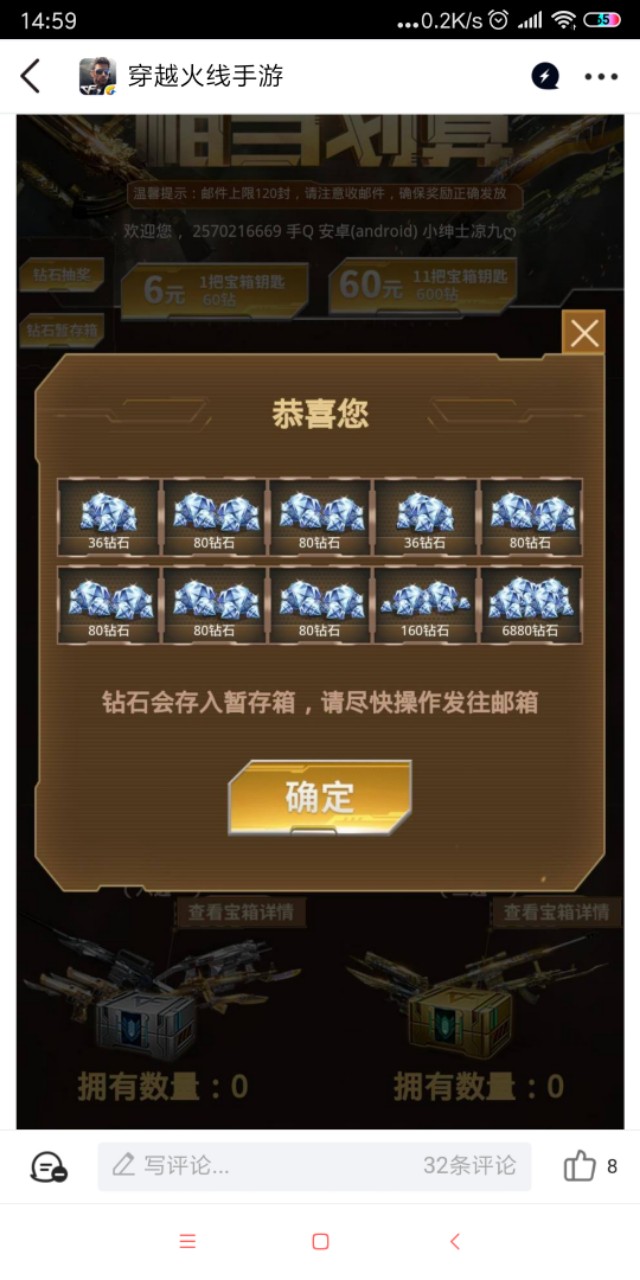 cf手游“相當劃算”活動試水，希望可以幫到大家!