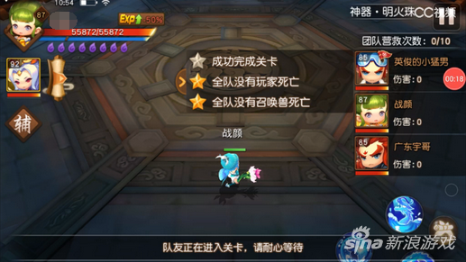 夢幻西游無雙版新神器副本明火珠之影打法