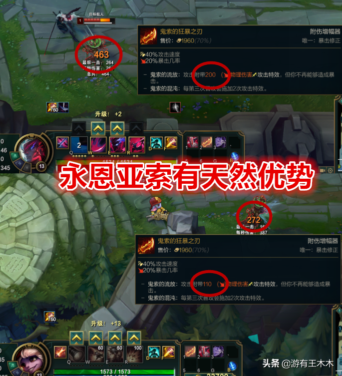 LOL設計師教玩家出裝？永恩亞索套路被禁用，買羊刀就失去被動