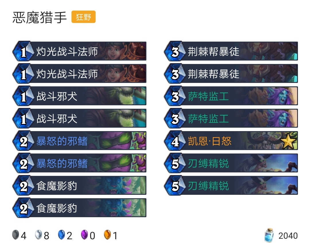 亂斗攻略:亂斗最強卡組圖騰薩