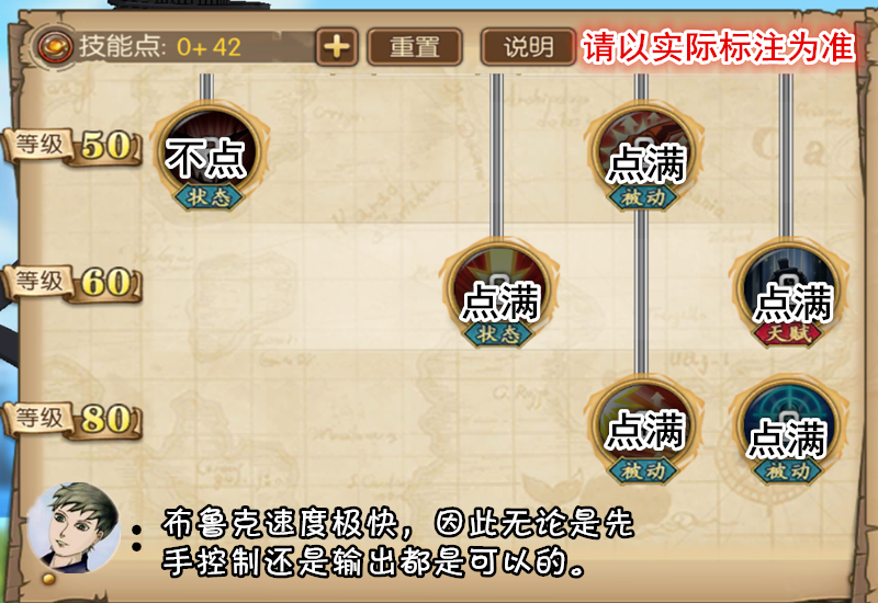 航海王燃燒意志：90級布魯克技能加點，高達40.5%的速度加成