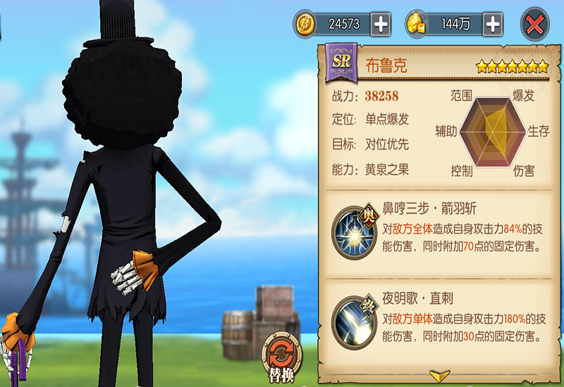 航海王燃燒意志：90級布魯克技能加點，高達40.5%的速度加成