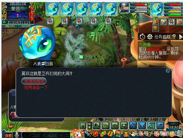 夢幻西游：夢幻西游五開攻略之九色鹿上