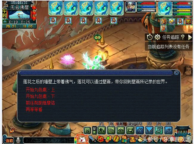 夢幻西游：夢幻西游五開攻略之九色鹿上
