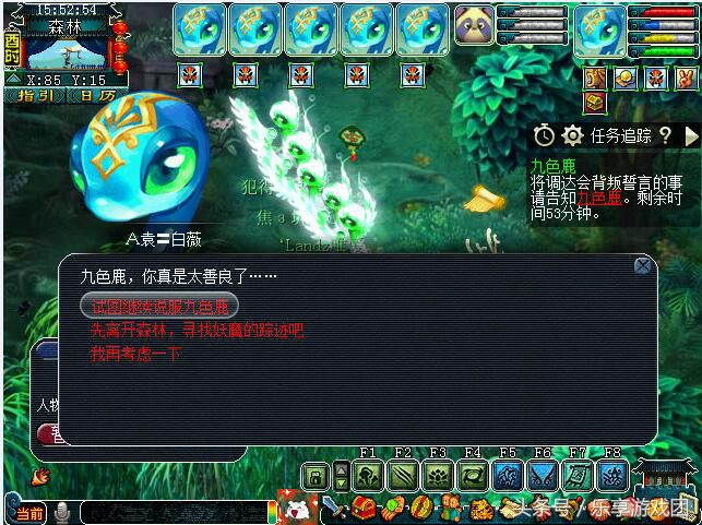 夢幻西游：夢幻西游五開攻略之九色鹿上