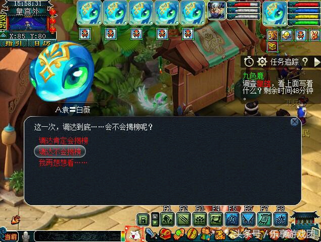 夢幻西游：夢幻西游五開攻略之九色鹿上