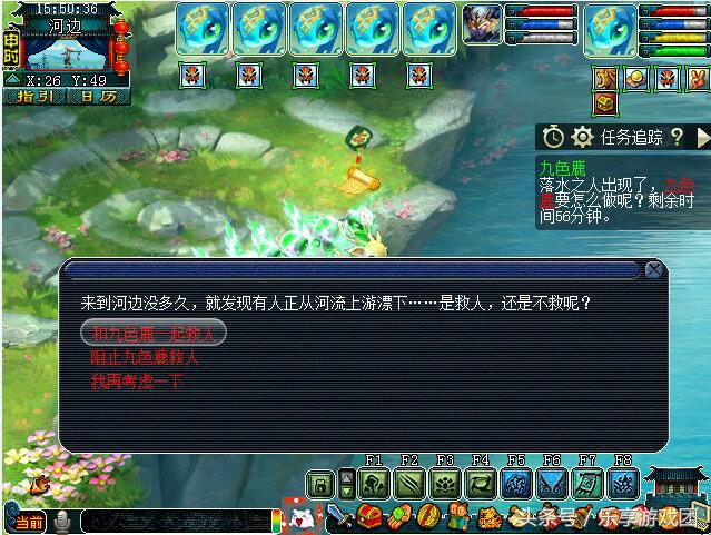 夢幻西游：夢幻西游五開攻略之九色鹿上