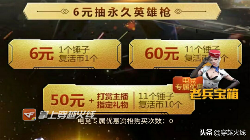 CF手游五塊錢抽神器？一錘定音暗藏玄機！