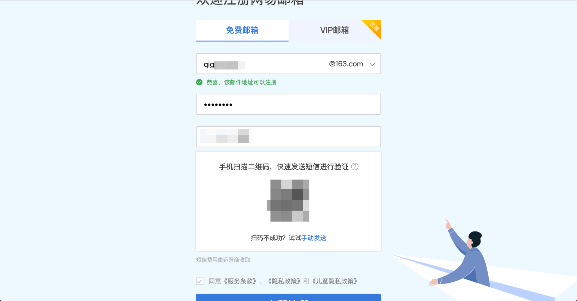 手把手教你iOS注冊日服賬號，英雄聯盟手游玩起來