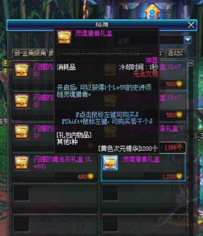 DNF今日更新后，周常地下城在哪里？獎勵是什么？