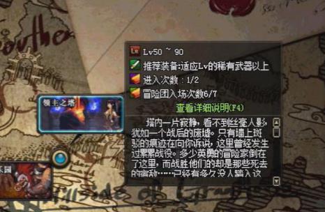 DNF今日更新后，周常地下城在哪里？獎勵是什么？
