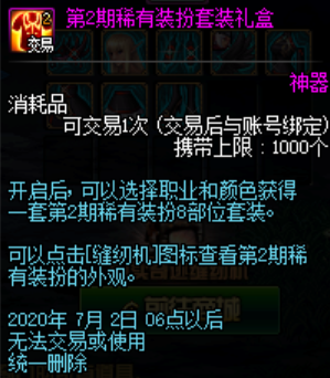 DNF天空太多想不起來？盤點歷代天空套外觀，附最后追憶時間！