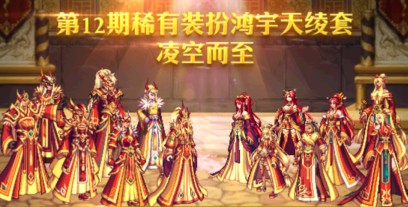 DNF天空太多想不起來？盤點歷代天空套外觀，附最后追憶時間！