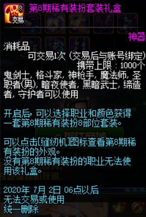 DNF天空太多想不起來？盤點歷代天空套外觀，附最后追憶時間！