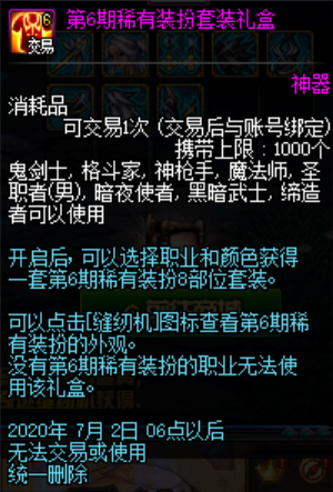 DNF天空太多想不起來？盤點歷代天空套外觀，附最后追憶時間！