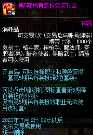 DNF天空太多想不起來？盤點歷代天空套外觀，附最后追憶時間！