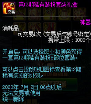 DNF天空太多想不起來？盤點歷代天空套外觀，附最后追憶時間！