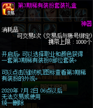 DNF天空太多想不起來？盤點歷代天空套外觀，附最后追憶時間！
