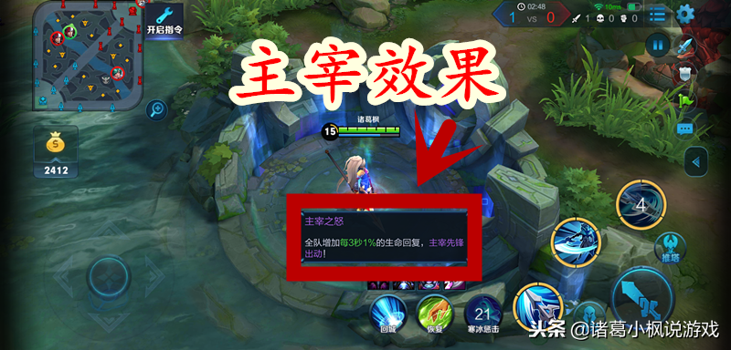 王者榮耀：排位時先打大龍還是小龍？破高地首選大龍，打架選小龍