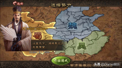 三國攻城掠地手游（攻城