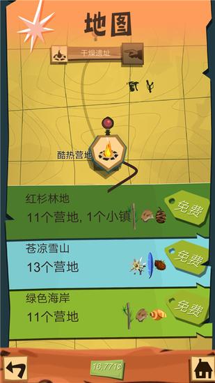 行走與撿拾《邊境之旅》物品收集全指南