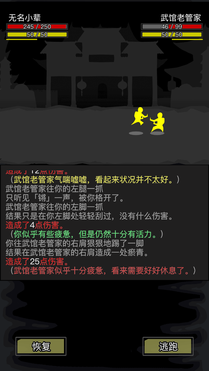 《放置江湖》:文字MUD再現江湖