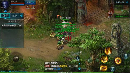 《QQ華夏手游》評測 手游中的幸福生活