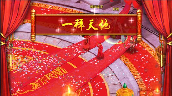 《QQ華夏手游》評測 手游中的幸福生活