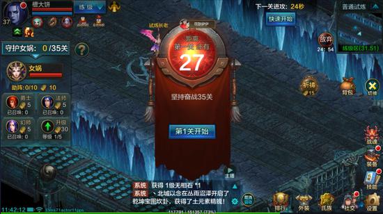 《QQ華夏手游》評測 手游中的幸福生活