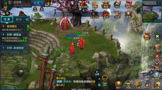 《QQ華夏手游》評測 手游中的幸福生活